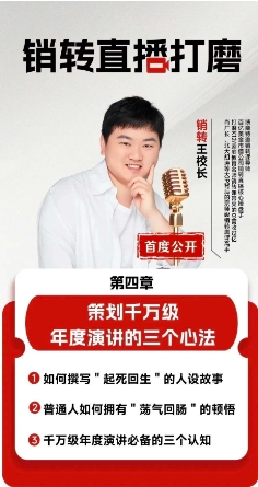 销转王校长指的是谁-网创项目-网创项目平台-网络项目资源网