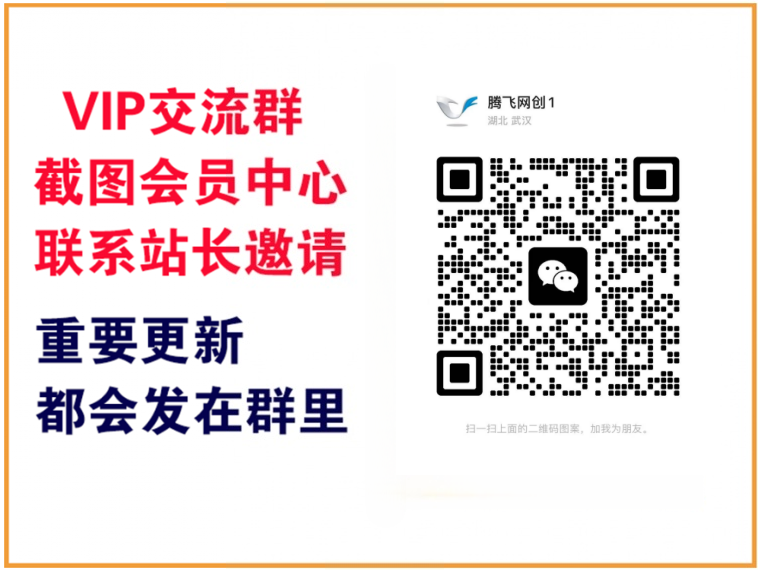 轻创终点站【VIP会员专属交流群】-网创项目-网创项目平台-网络项目资源网